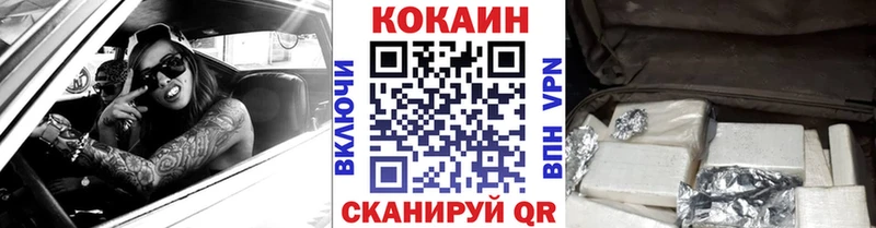 Купить где Микунь Cocaine 99%