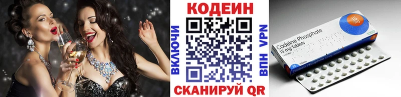 Кодеиновый сироп Lean Purple Drank Микунь